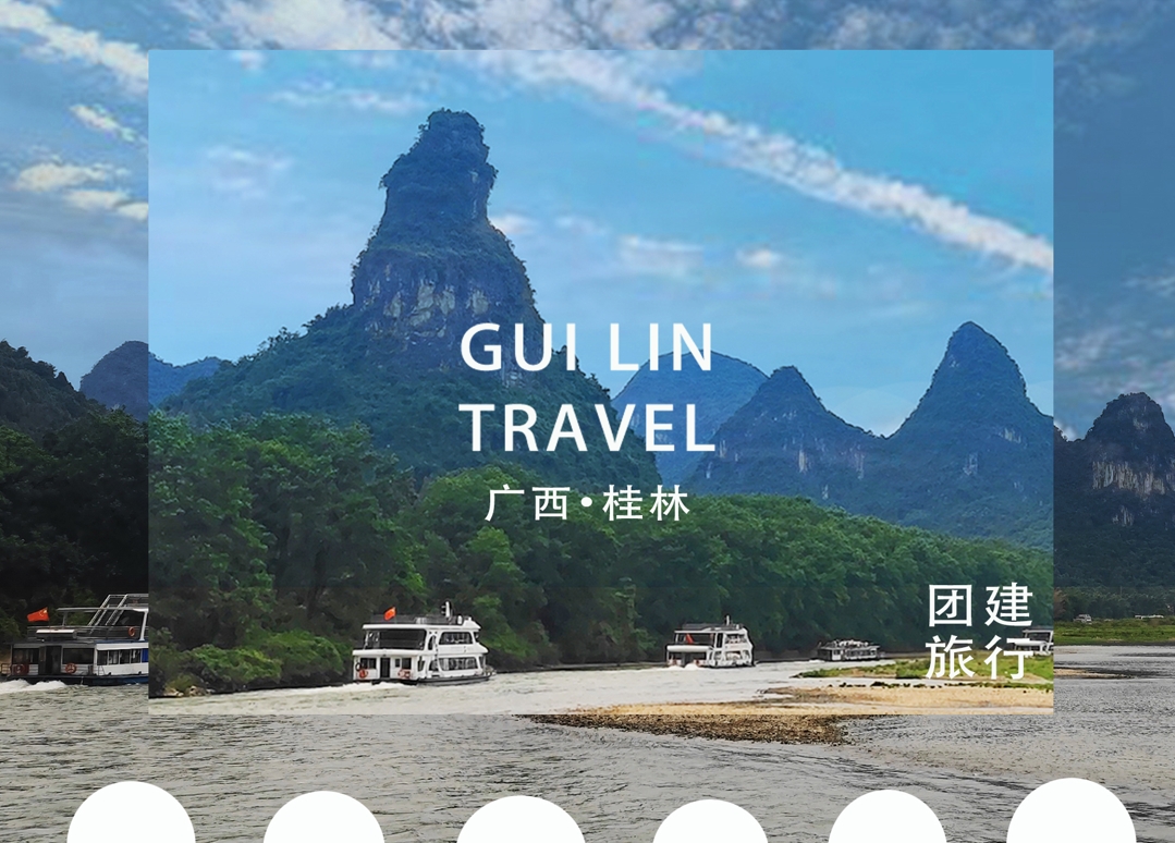 卓銘家具‖2024廣西?桂林團建旅行