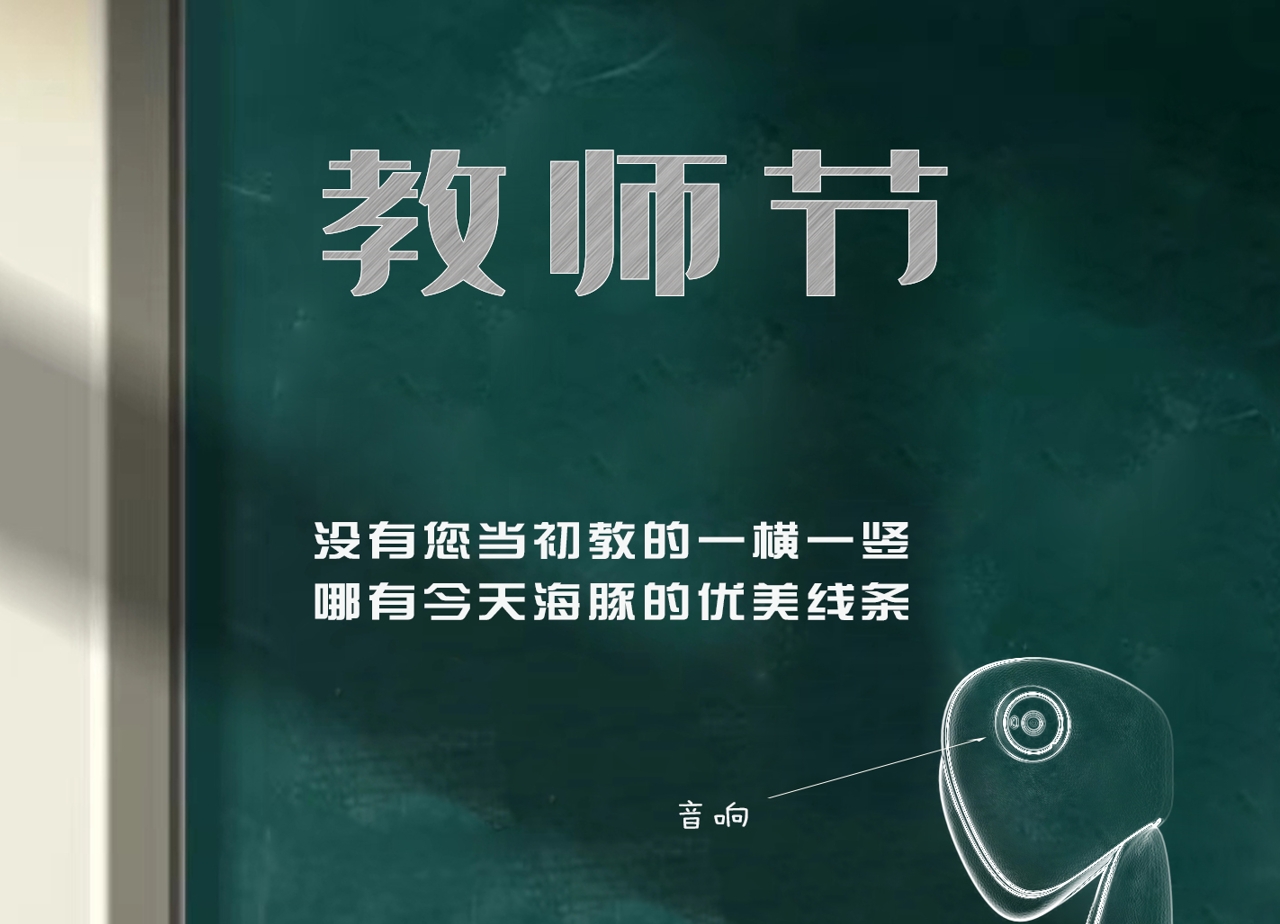 教師節‖感恩一路成長相伴的恩師